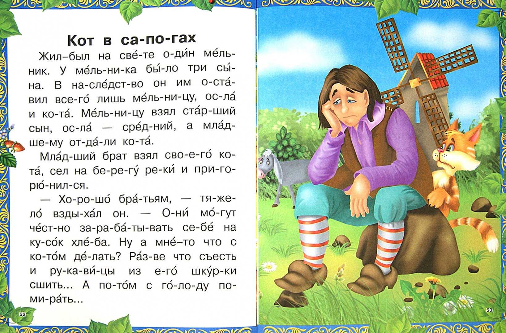 Что значит сказка для детей