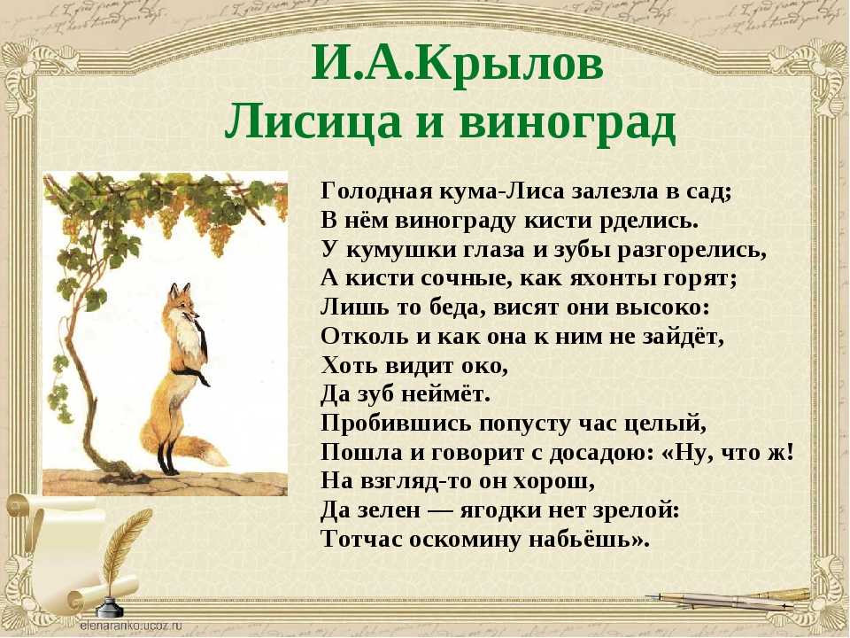 Мораль басни ворона и лисица: чему она учит и какова основная мысль произведения | tvercult.ru