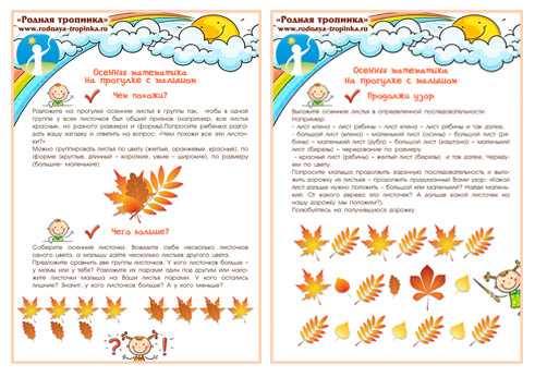 Папка -передвижка осень. скачать папки-передвижки осень для детского сада бесплатно без регистрации