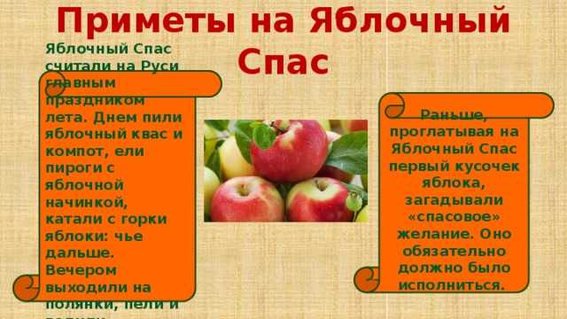 Яблочный спас: православный или языческий праздник? | мусагет | дзен