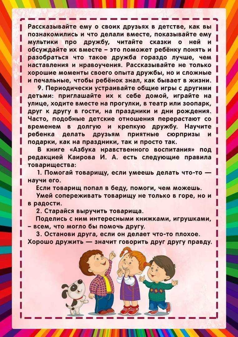 Осторожно — подросток. как общаться с подростком (е. наркевич)