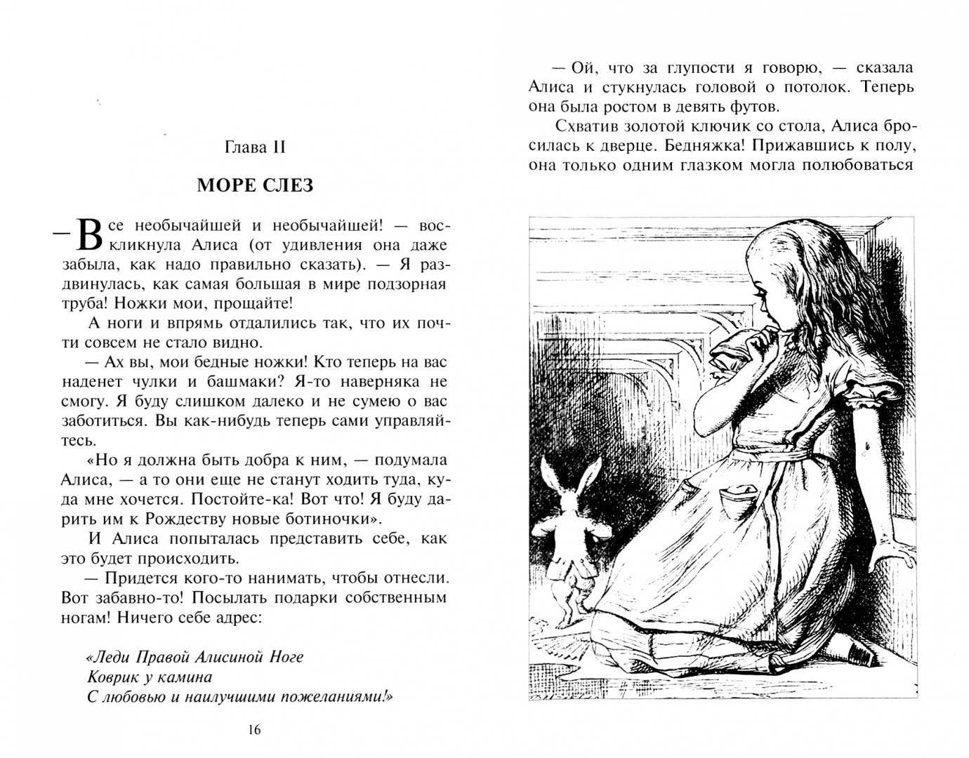 Раскраски Алиса в стране чудес - это иллюстрации к одноименной сказке Раскраски Алиса в стране чудес пользуются большой популярностью как среди детей, так и среди старшего поколения