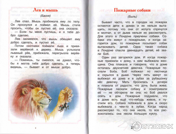 Книга первая русская книга для чтения читать онлайн бесплатно, автор лев толстой – fictionbook, страница 4