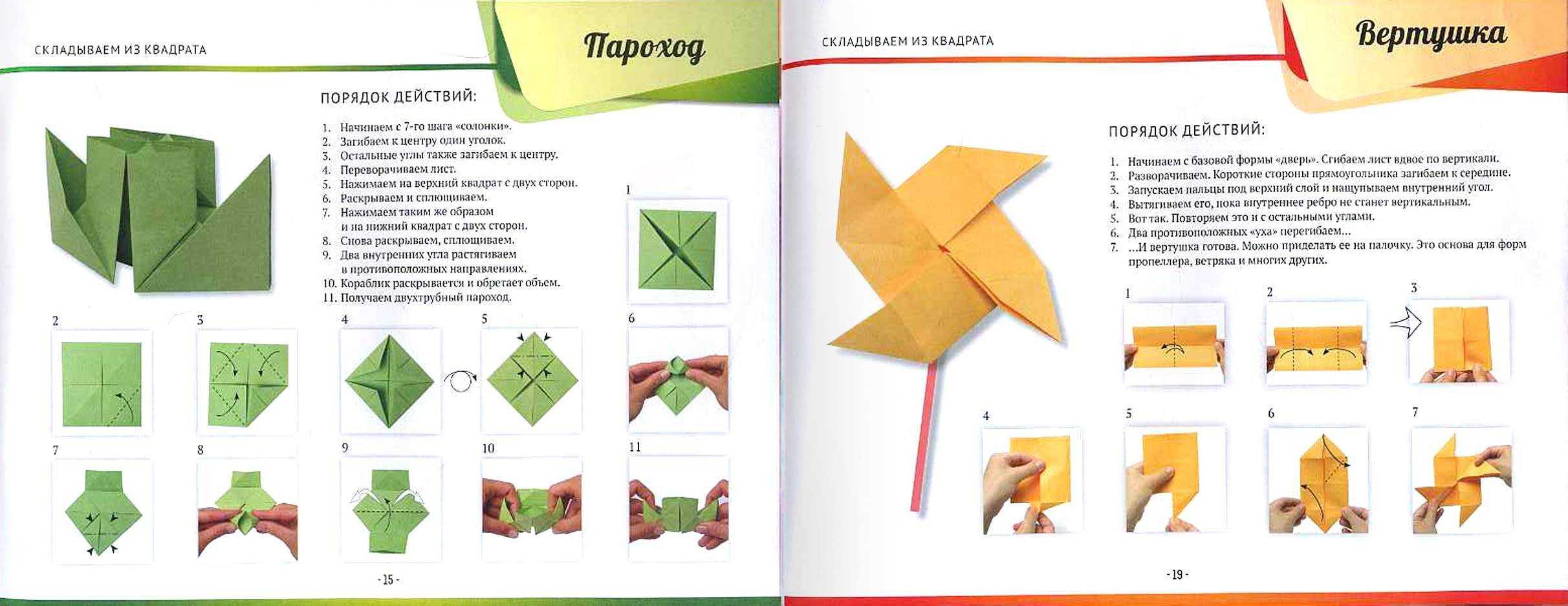 Творчество создания поделок из бумаги - оригами Веселое и занятное увлечение для любителей складывания бумаги - оригами Выбирайте себе новую модель