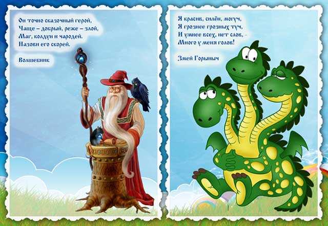 Загадки о сказках и сказочных героях для детей 5-7 лет с ответами