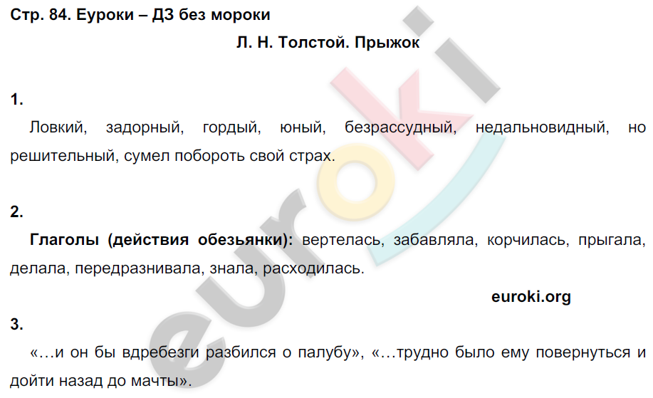 11 лучших басен эзопа - психология - 2022