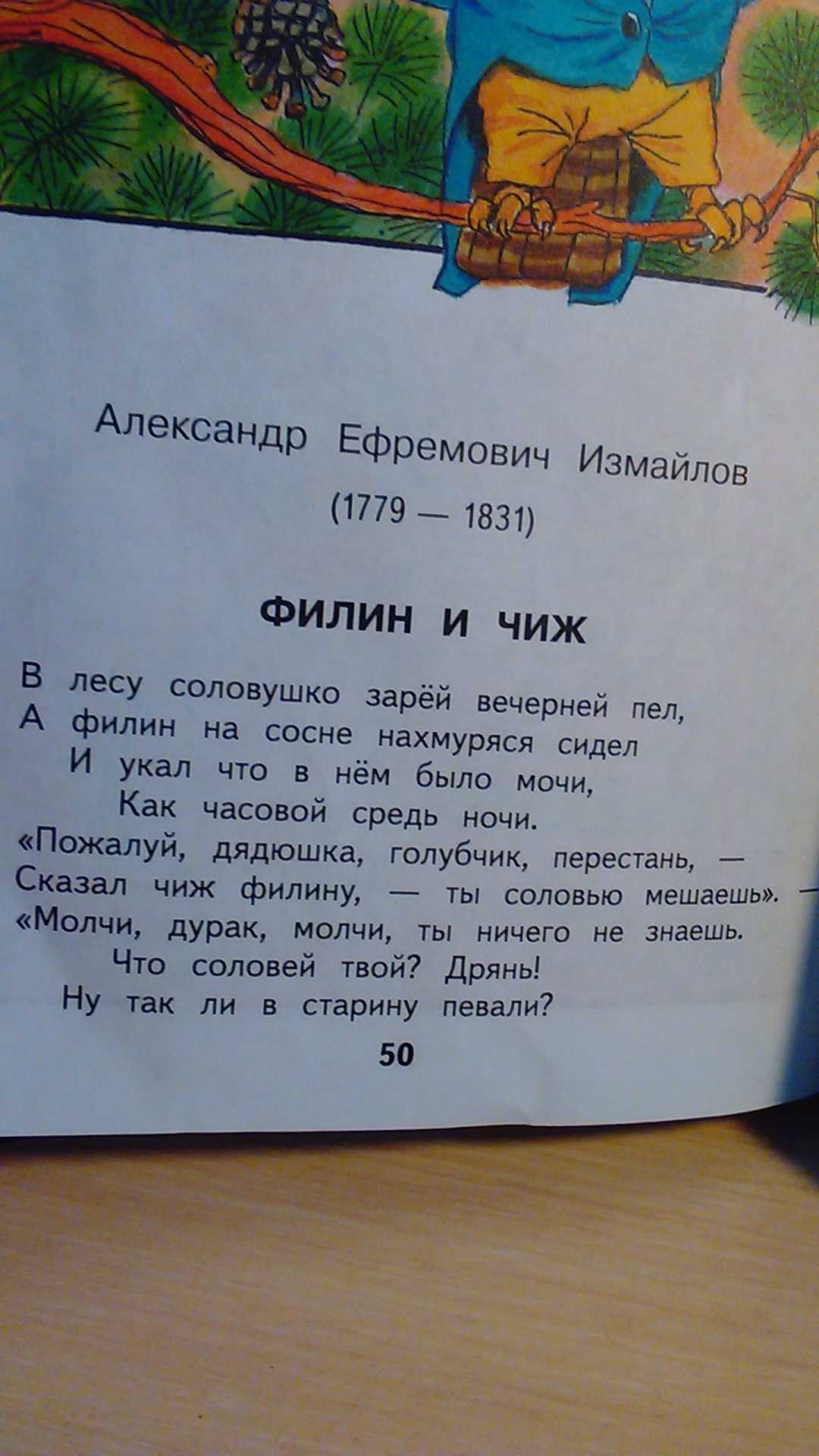 Кто такой эзоп: биография, творчество и интересные факты
