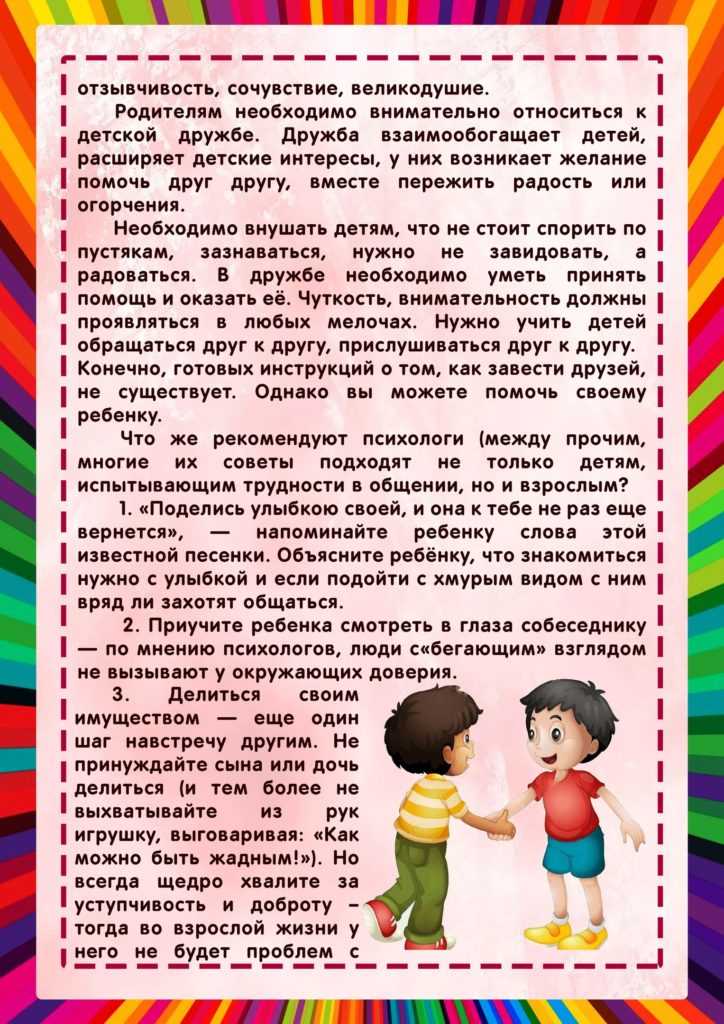 5 советов как общаться с подростком, чтобы вас услышали | отношений.нет