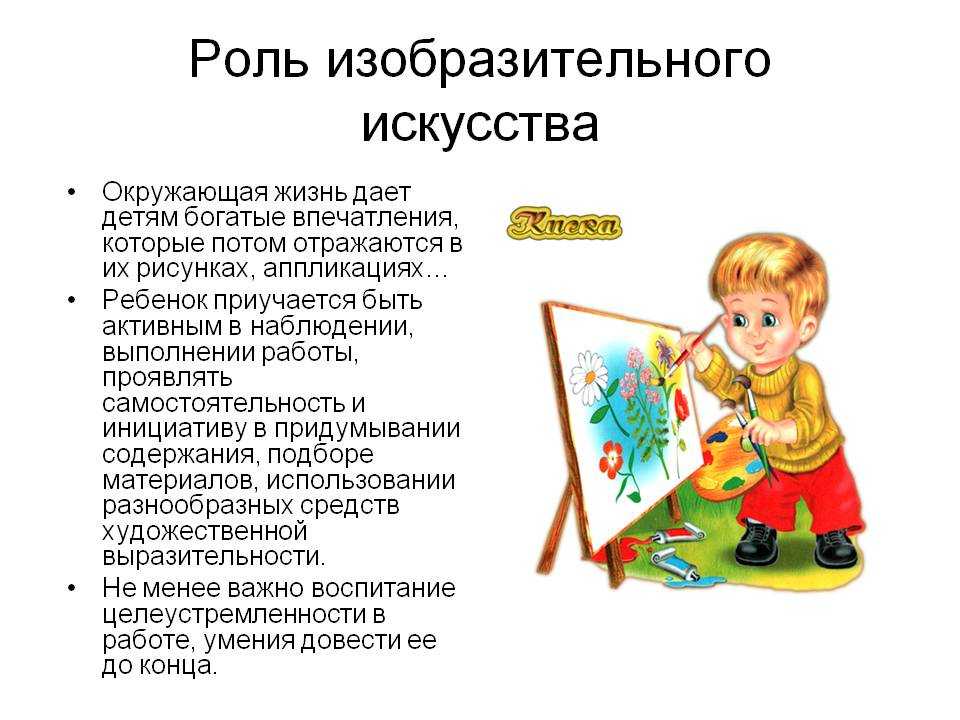 Технология ознакомления детей с натюрмортом - особенности формирования художественно-изобразительных навыков у детей старшего дошкольного возраста посредством рисования натюрмортов - педагогическая те