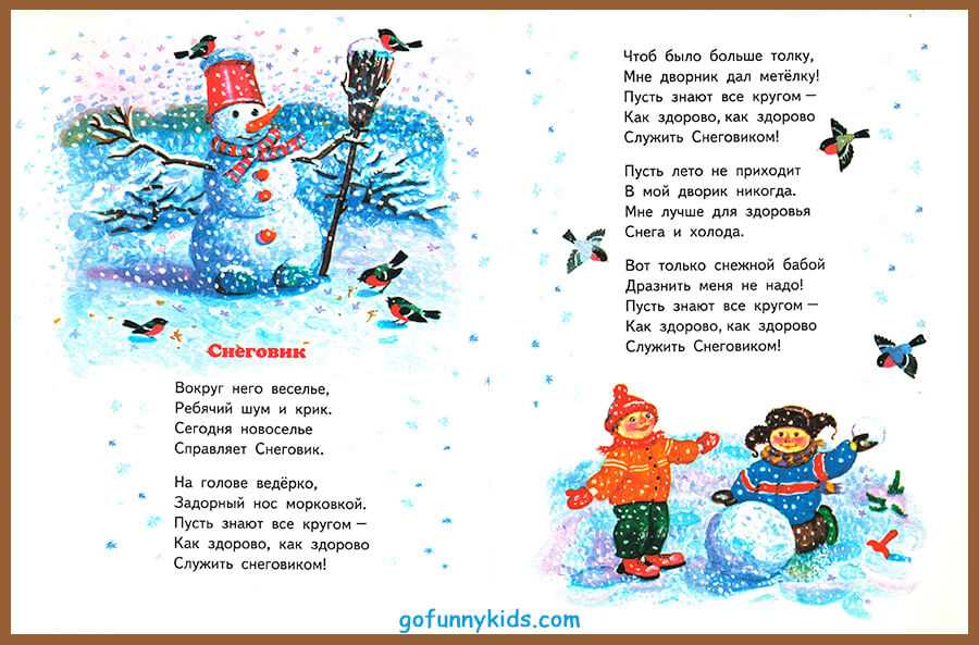 Стихи детям про снеговиков и снежных баб Самые веселые стихи детям
