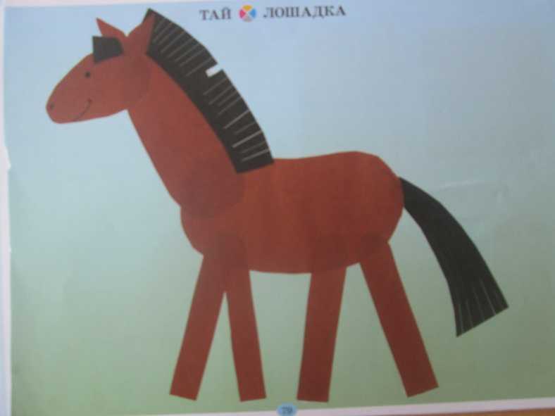 Как сделать лошадь из бумаги | мои лошадки
