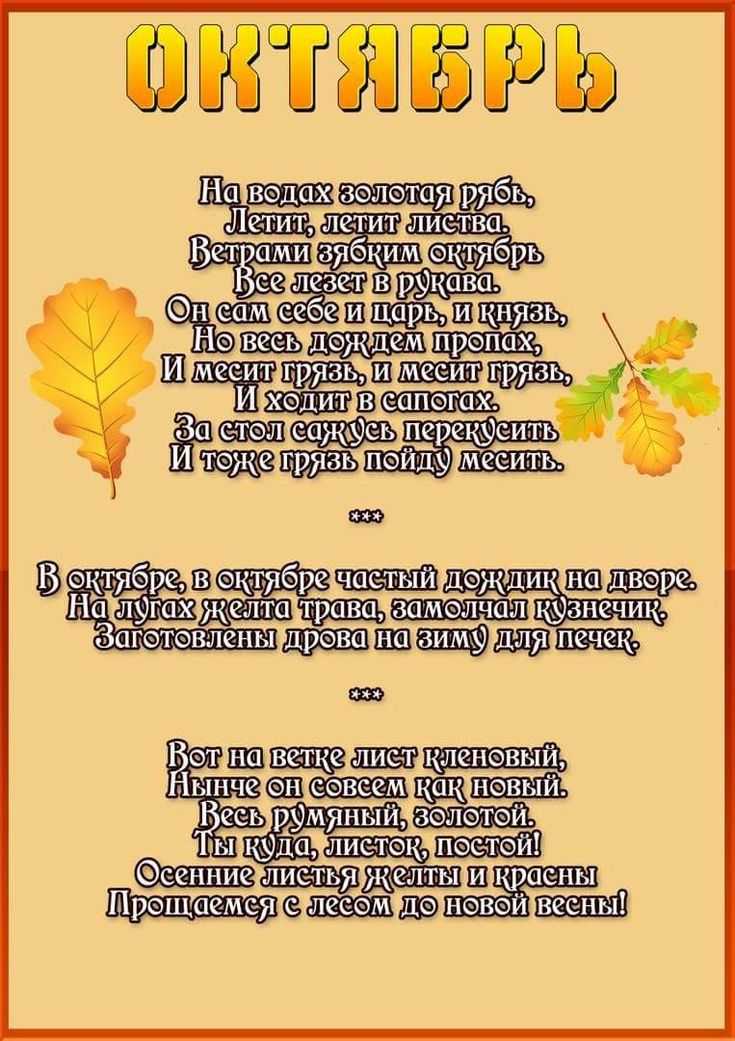 Короткие стихи про осень - стихи для детей
