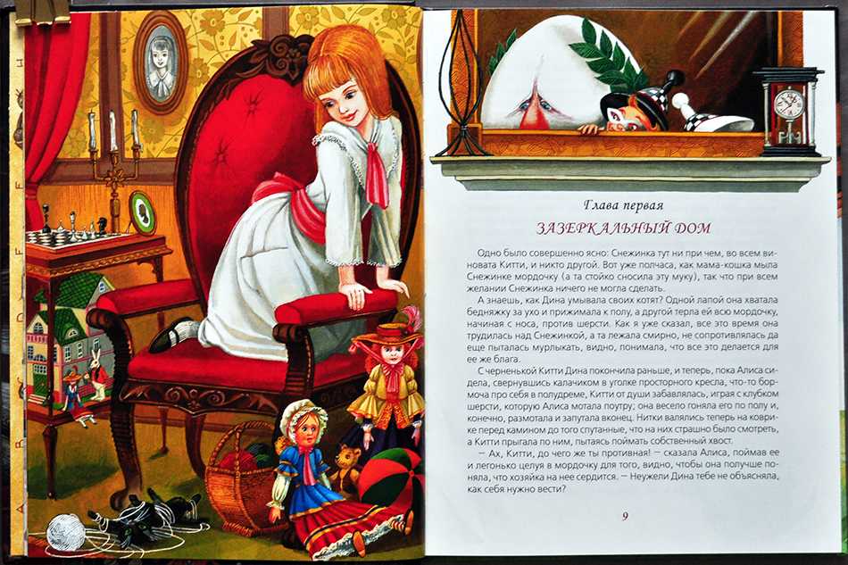 Алиса в стране чудес (льюис кэрролл) — читать онлайн