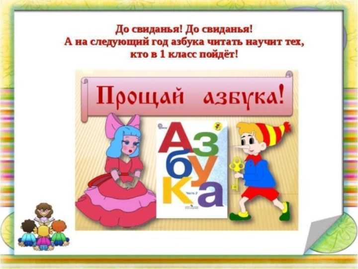 Олеся емельянова. буквы (азбука в загадках). блиц-загадки в стихах для детей (детские загадки).
