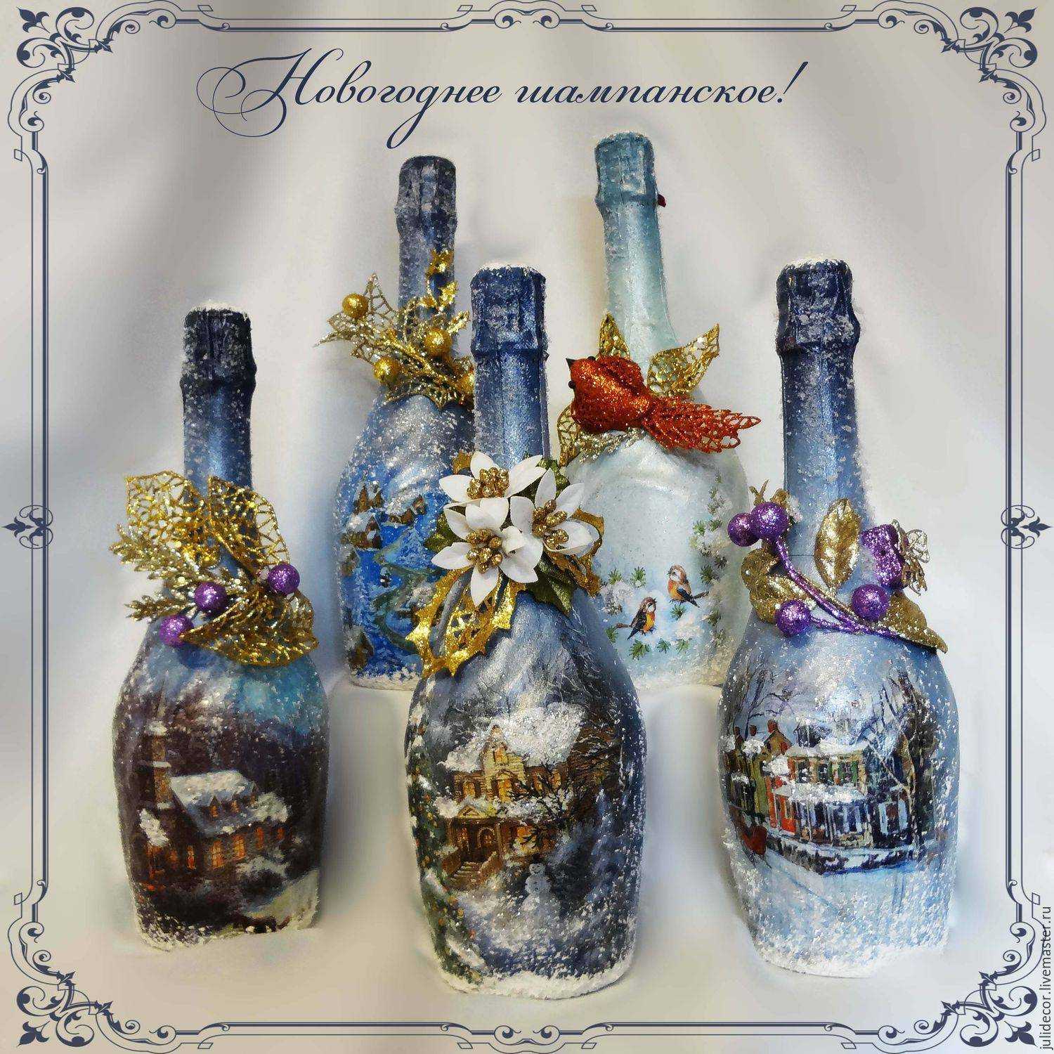 Декор шампанского на новый год: как украсить бутылку своими руками / mama66.ru