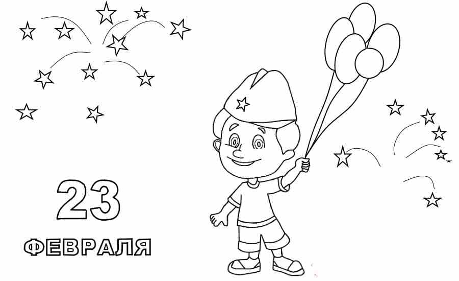 Рисунки на 23 февраля 2022 года для детей: красивые, простые, для срисовки, раскраски
