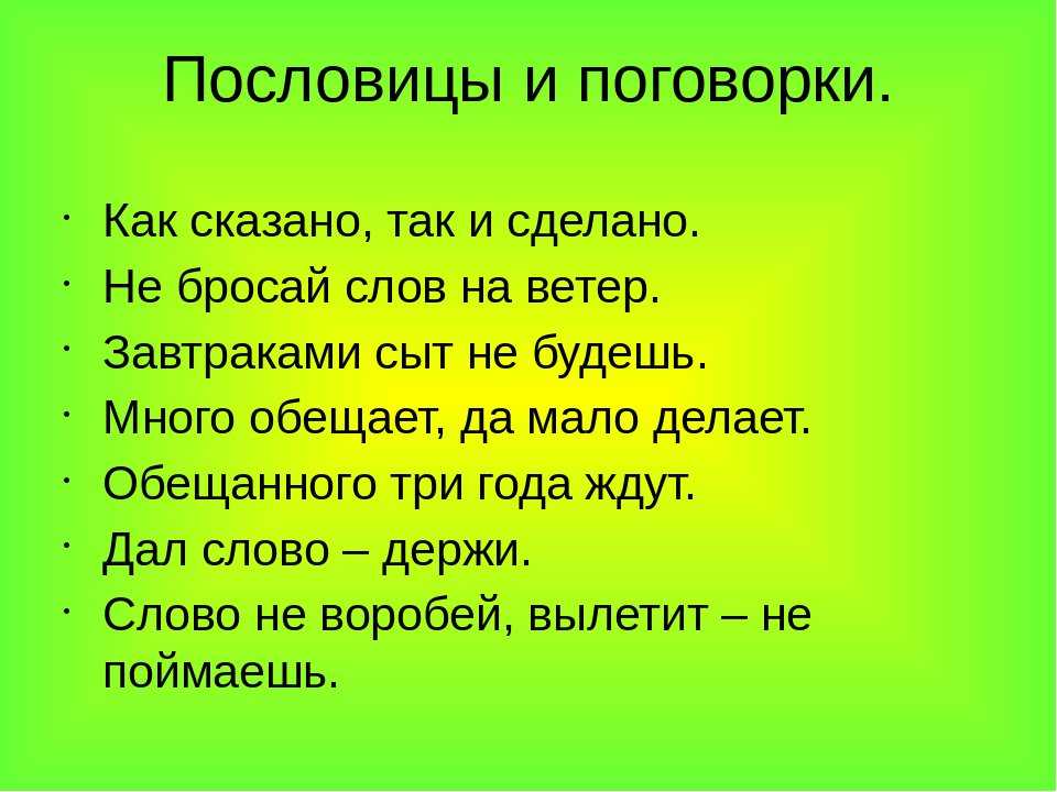 Пословицы и поговорки о русском языке, высказывания и цитаты про русский язык
