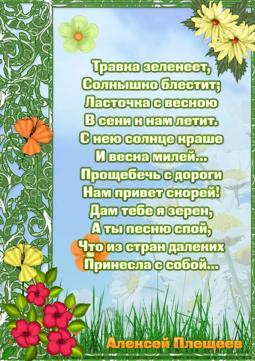 Короткие стихи о весне для детей