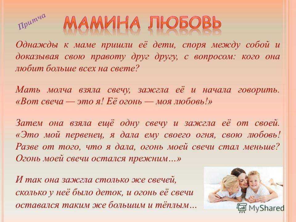 Притча о маме - 1digest.ru