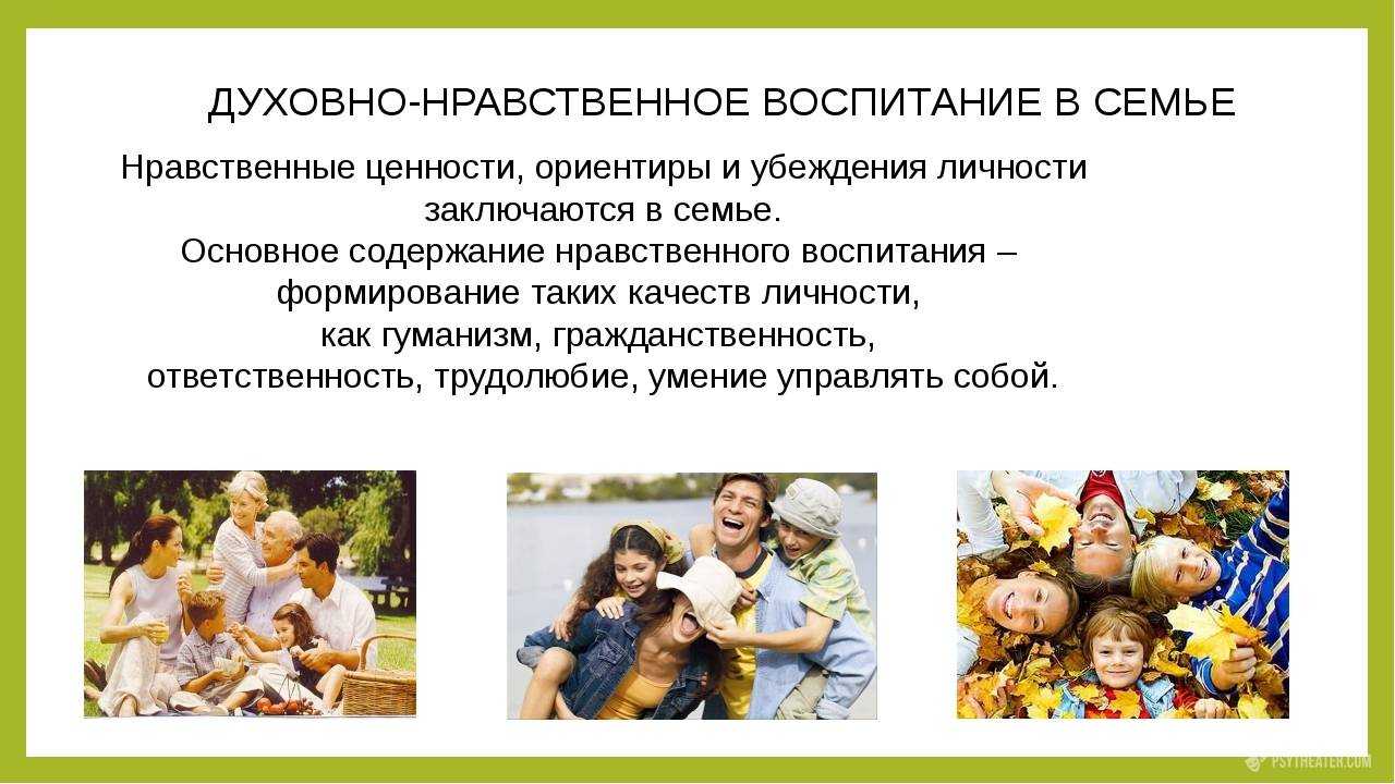 Семейные культурные традиции, примеры для детей, какие бывают в россии | радуга