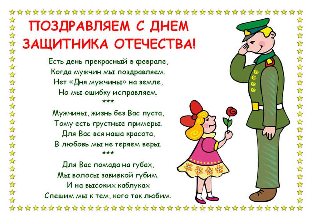 Стихи о военных профессиях для детей [солдаты рф]