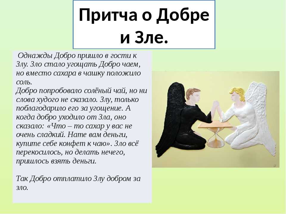 Притчи о любви: короткие, ироничные, но мудрые » notagram.ru