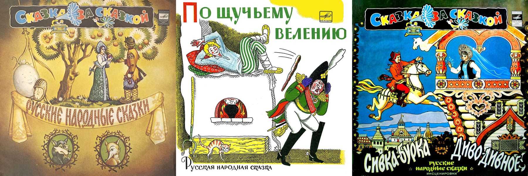 Высказывания русских писателей о русских народных сказках