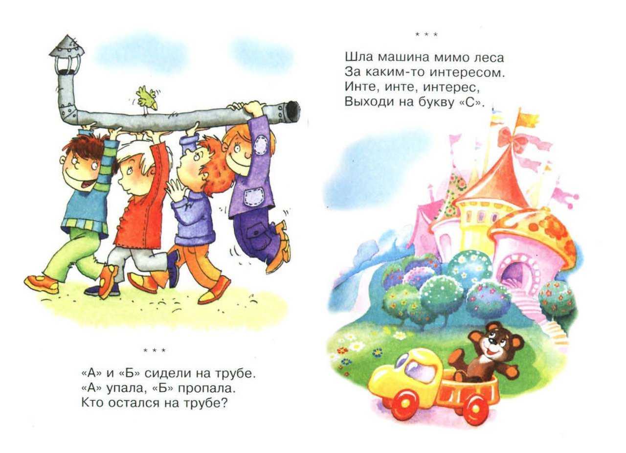 Смешные считалки для детей и подростков_ | deti-i-vnuki.ru