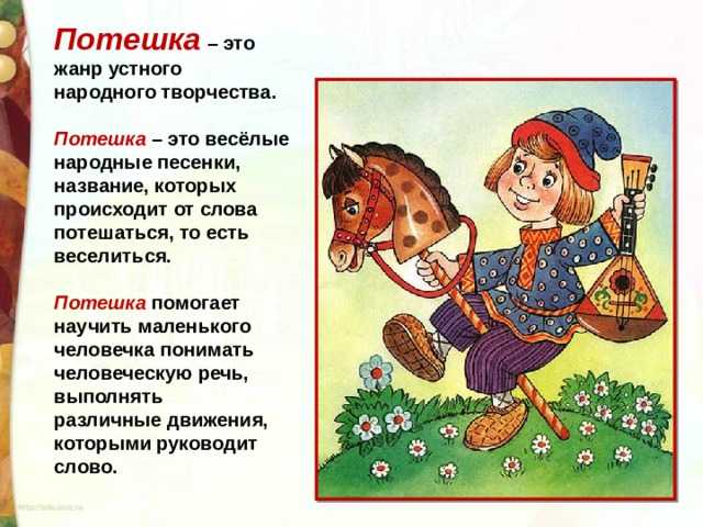 Потешки для малышей развивающие :: syl.ru
