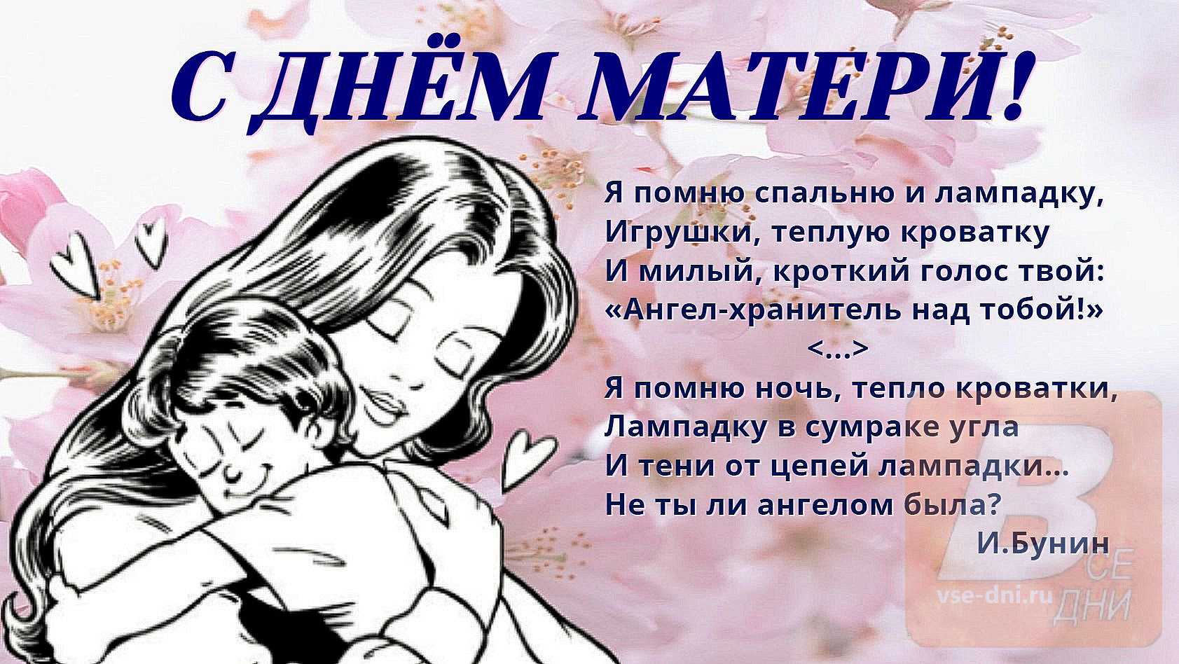 День матери в россии в 2022 году: какого числа, как поздравить маму
