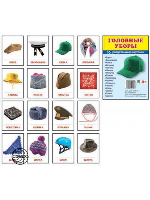 Шляпа своими руками - 105 фото самодельных шляп для мальчика и девочки