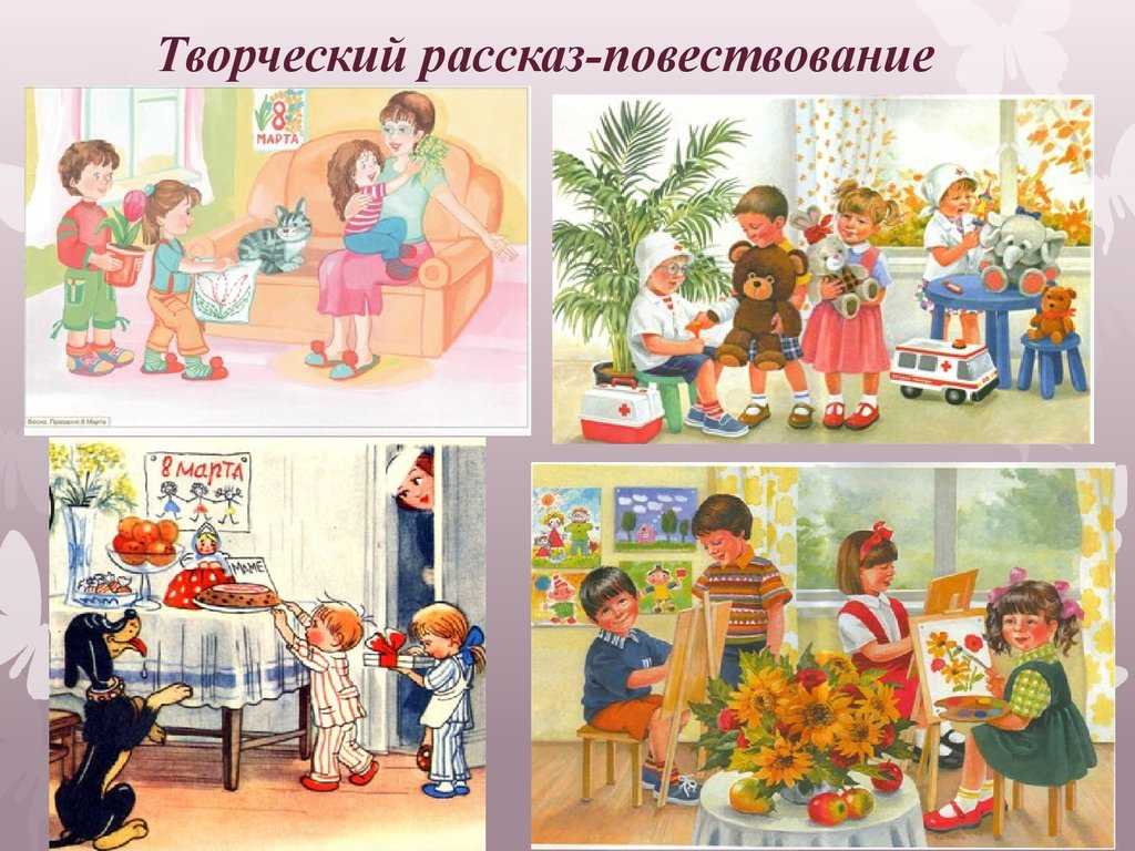 Презентация на тему "виды и приемы рассказывания в детском саду" по русскому языку