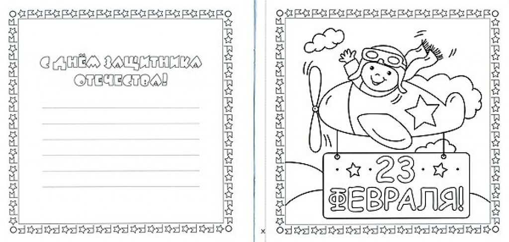 Детские рисунки на 23 февраля: как нарисовать для детского сада и школы на день защитников отечества, все о рукоделии | креативные мамы