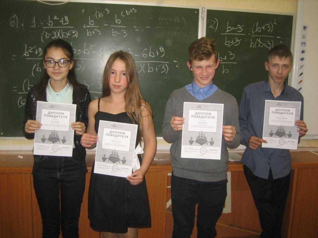 В математической олимпиаде участвовали. Победитель олимпиады по математике. 8 Класс ученики. Победители математических олимпиад.