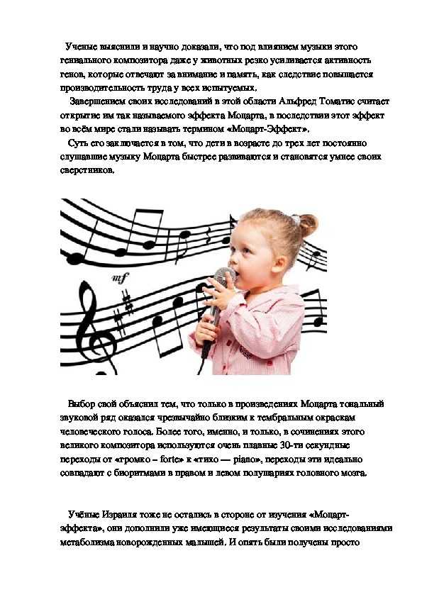Классическая музыка для детей: всестороннее развитие
