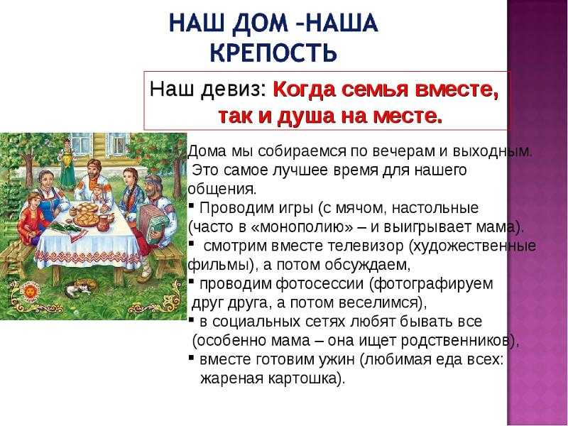 Семейные традиции. семейные ценности и традиции :: syl.ru