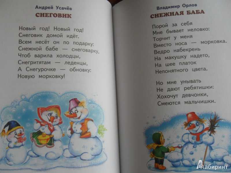 Стихи про снеговика для детей 2-7 лет: короткие, красивые, для утренника