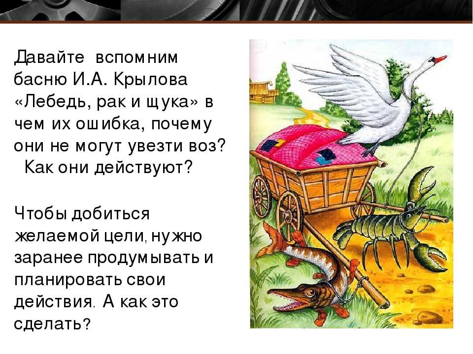 Как и чему учат басни крылова — litera.site — литературный сайт