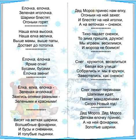 Красивые стихи на новый год 2023. новогодние стихотворения для детей от 2 до 10 лет