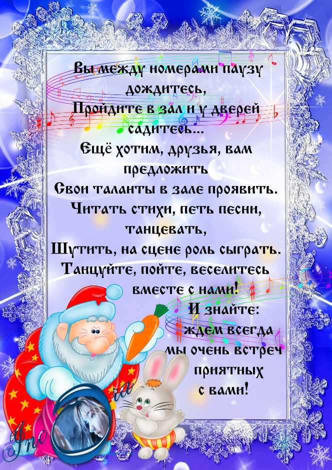 Слова деда мороза и снегурочки на новый год в стихах для детей
