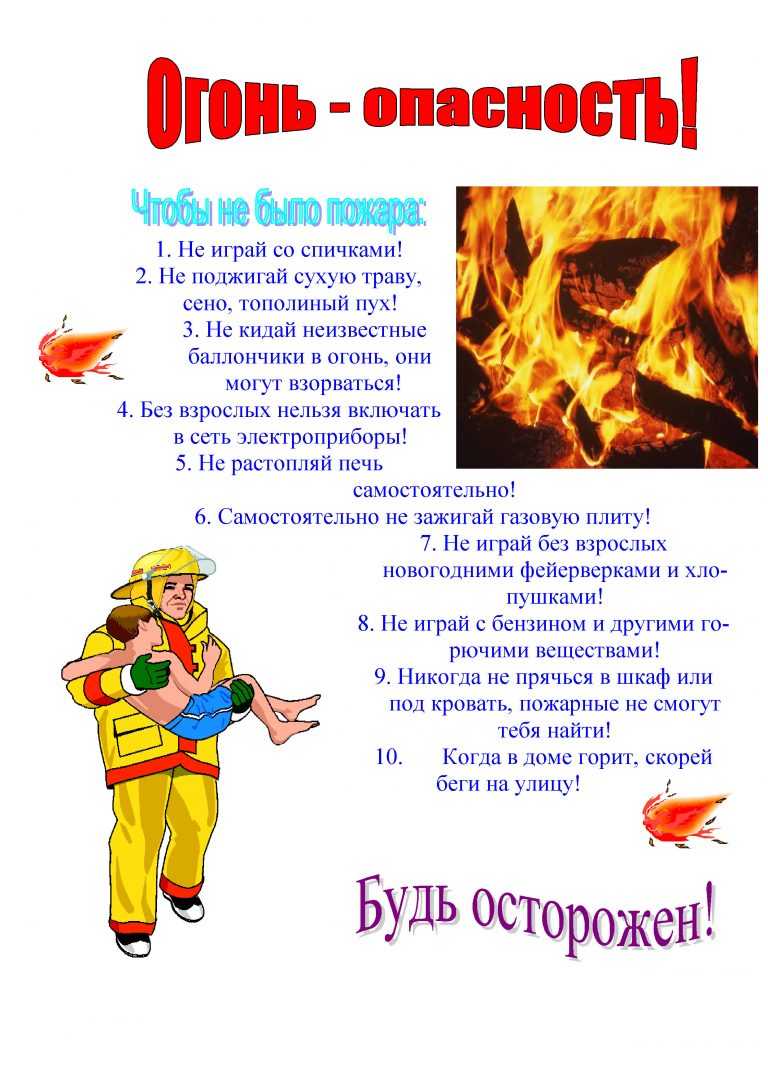 Стихи о пожарных и спасателях | antrio.ru