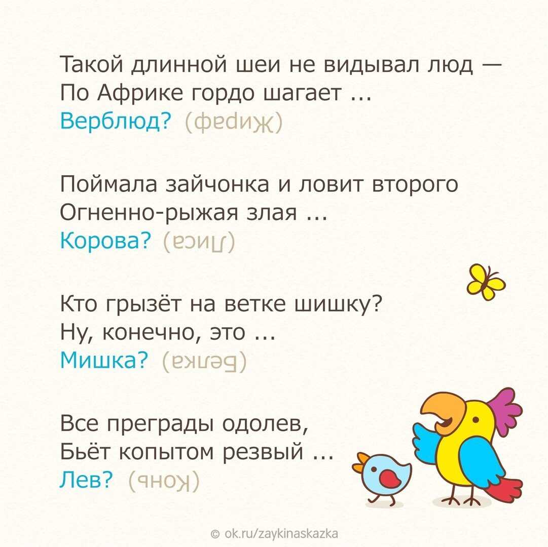 Загадки с подвохом для детей: 140 смешных и неожиданных ответов / mama66.ru