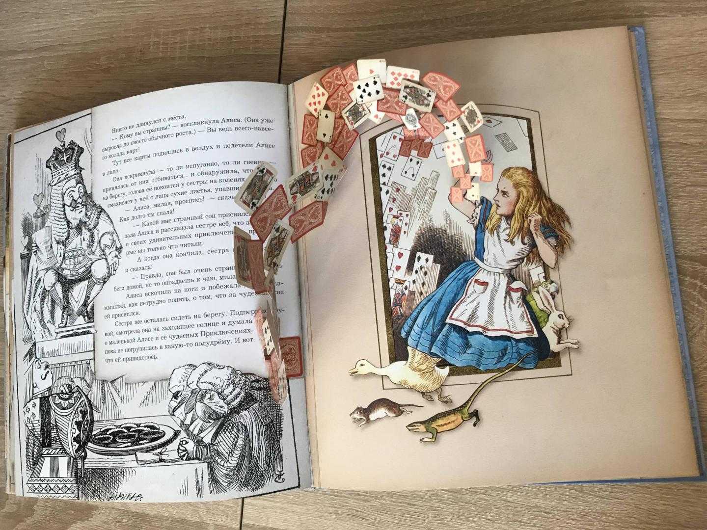 Алиса в стране чудес (льюис кэрролл) — читать онлайн