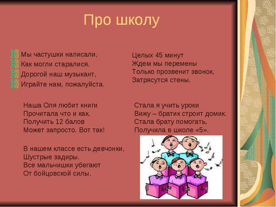 Частушки для детей: русские народные и смешные