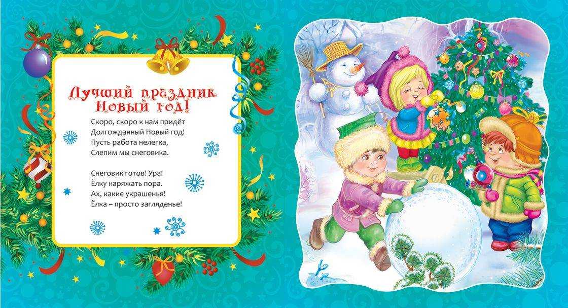 Стихи про деда мороза для детей на новый год | короткие, красивые, смешные стихи для детей 3-4 лет, 5-6 лет