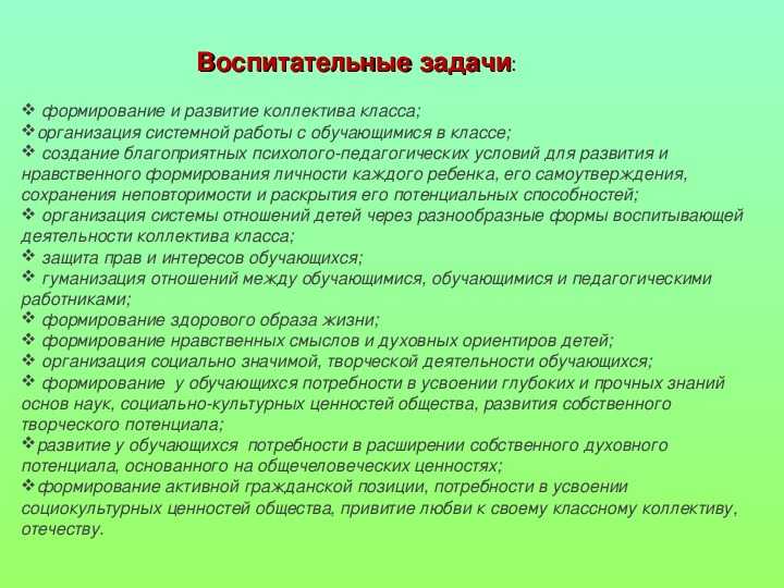Тематический классный час как эффективная форма внеурочной воспитательной работы в довузовских образовательных учреждениях министерства обороны российской федерации